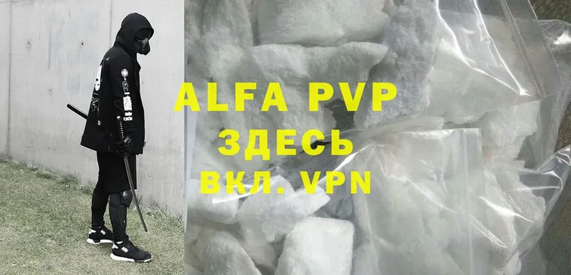 купить закладку  Дрезна  Alpha PVP Соль 