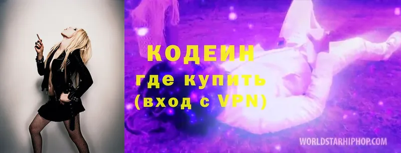 Кодеиновый сироп Lean напиток Lean (лин)  kraken как зайти  Дрезна 