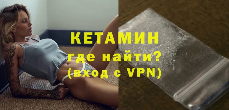 МЕГА вход  Дрезна  Кетамин VHQ 